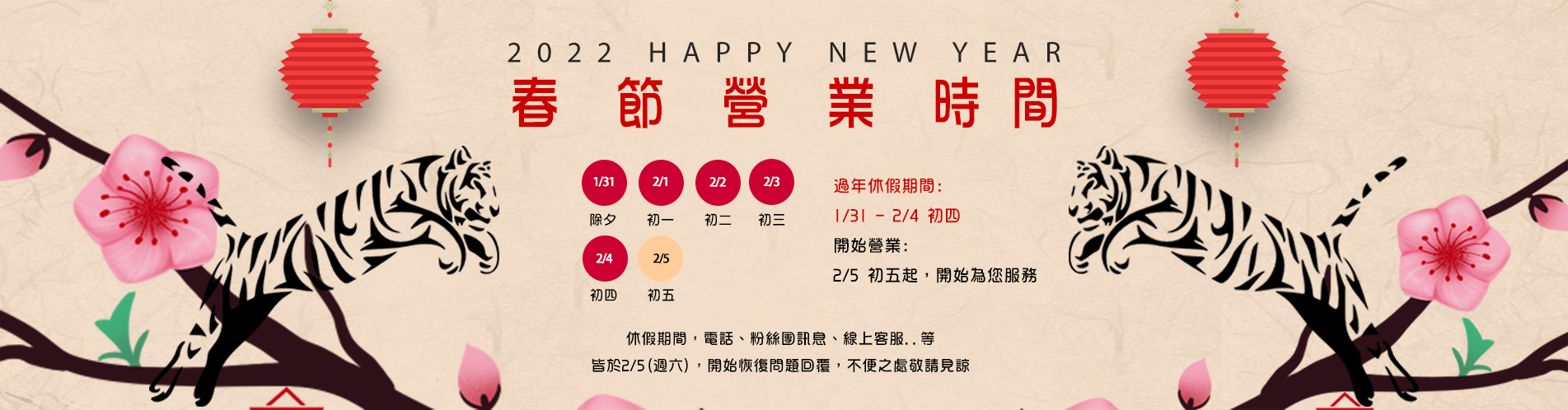 新宇3C - 恭祝新年快樂