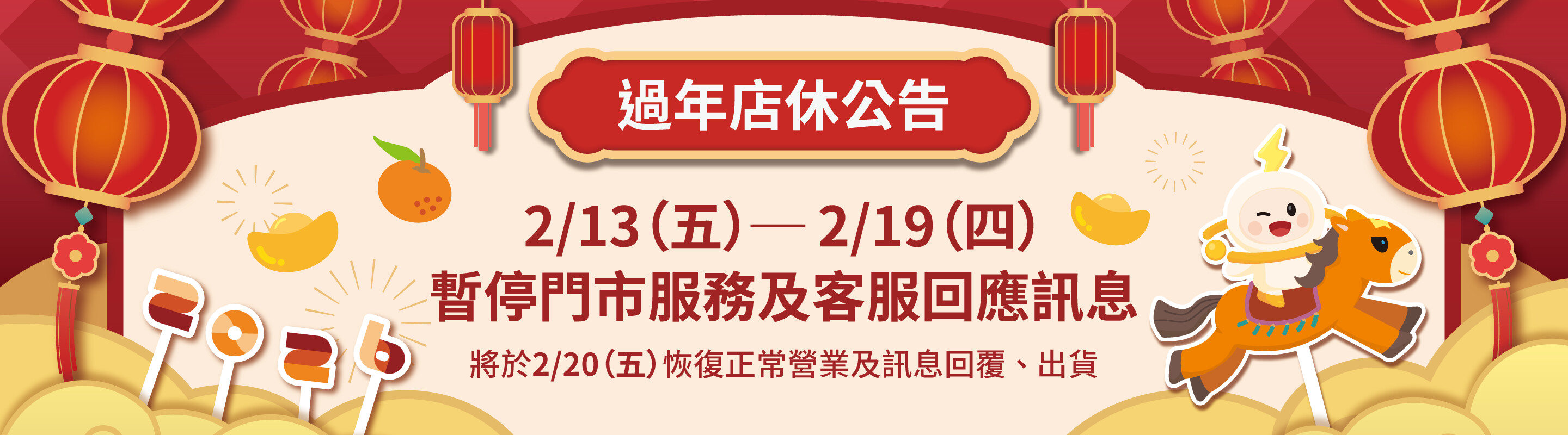 新宇3C - 新春快樂