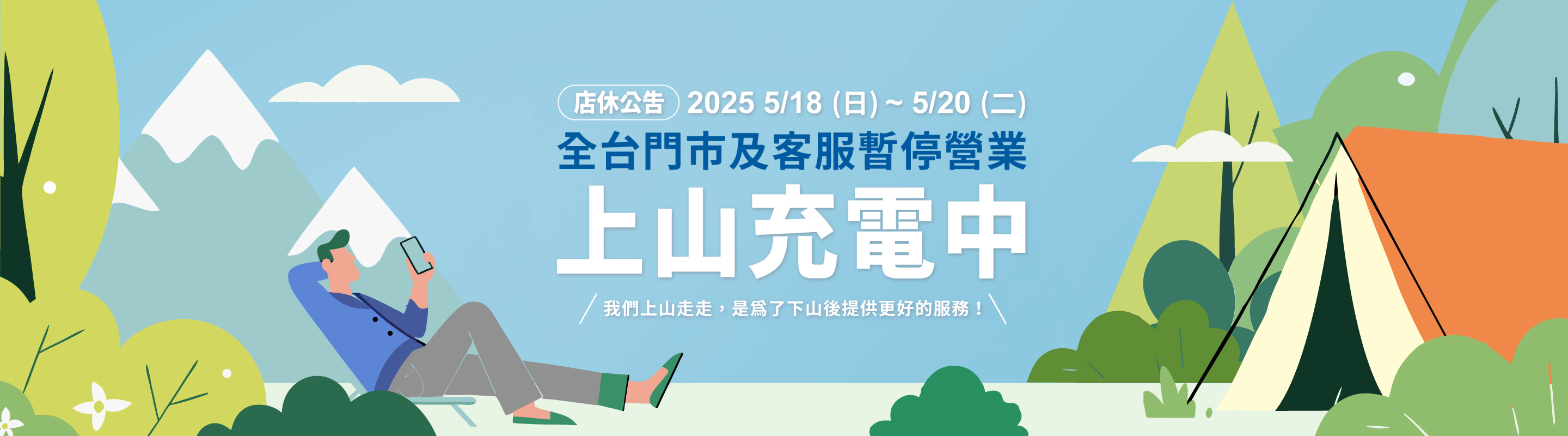 新宇3C - 員工旅遊